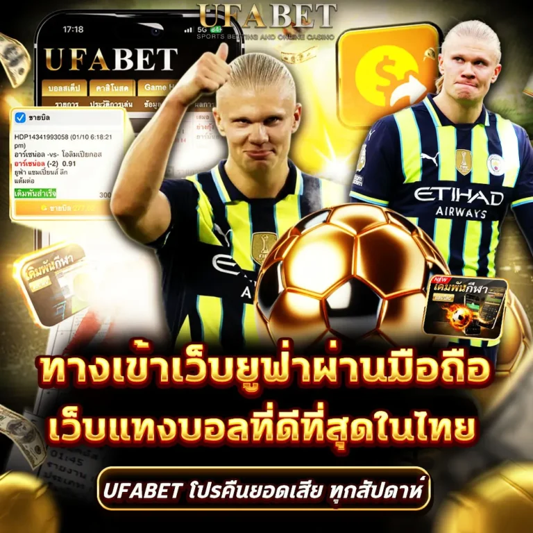 สมัครแทงบอล