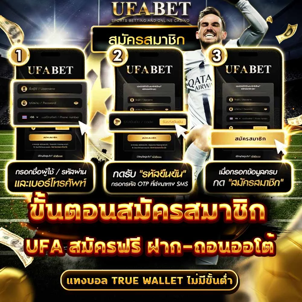 แทงบอลออนไลน์