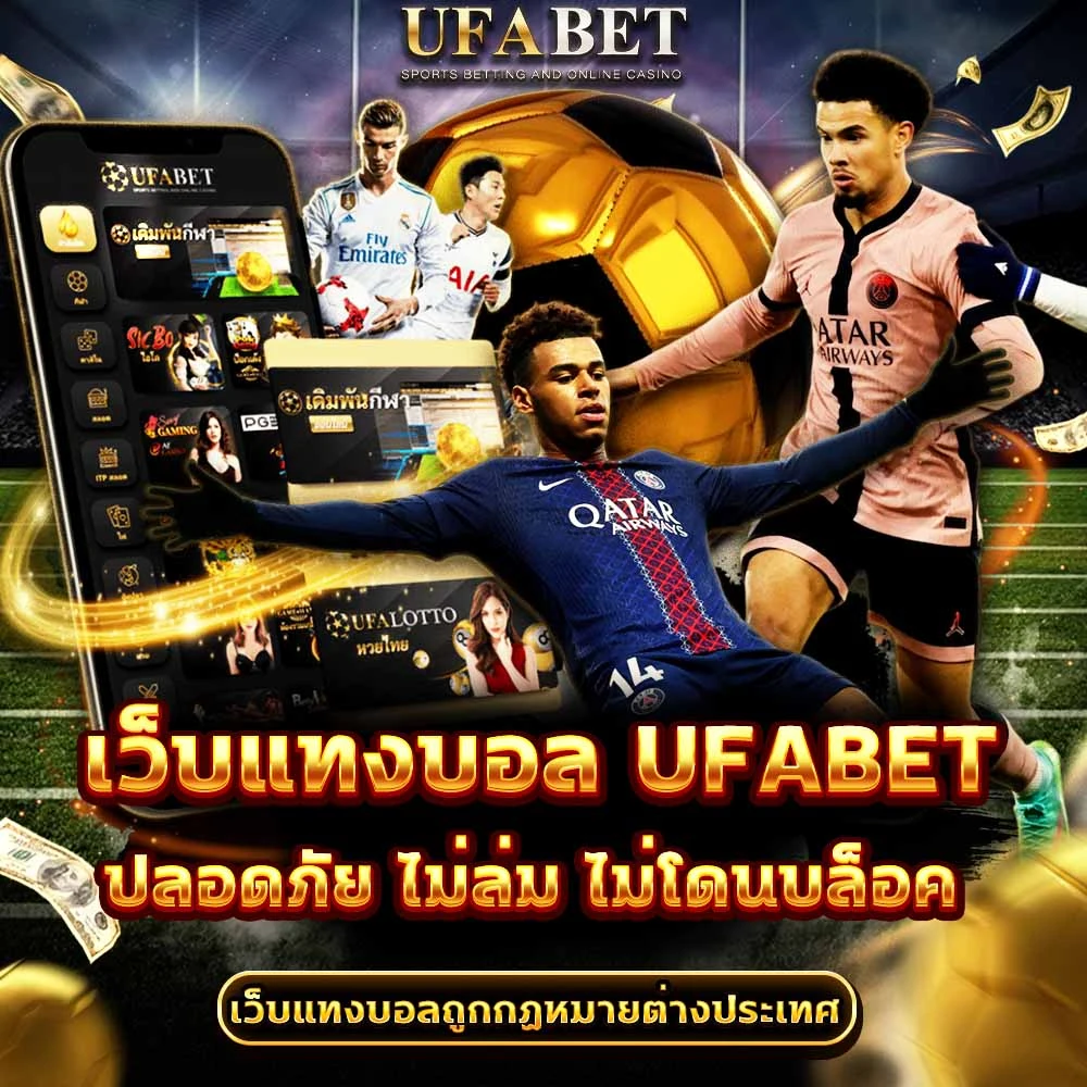 แทงบอลออนไลน์